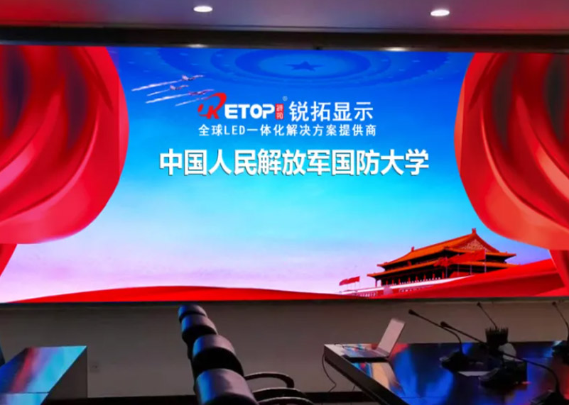 盛世集团ssgroup显示倾力打造国防大学智慧建设