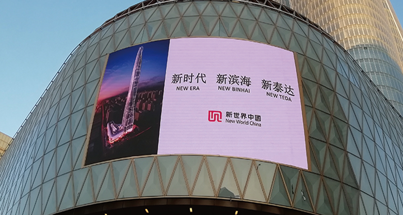 盛世集团ssgroup显示相约世界第九高楼——天津周大福金融中心