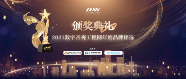 重磅揭晓！盛世集团ssgroup显示荣获2021年度LED显示屏十佳品牌