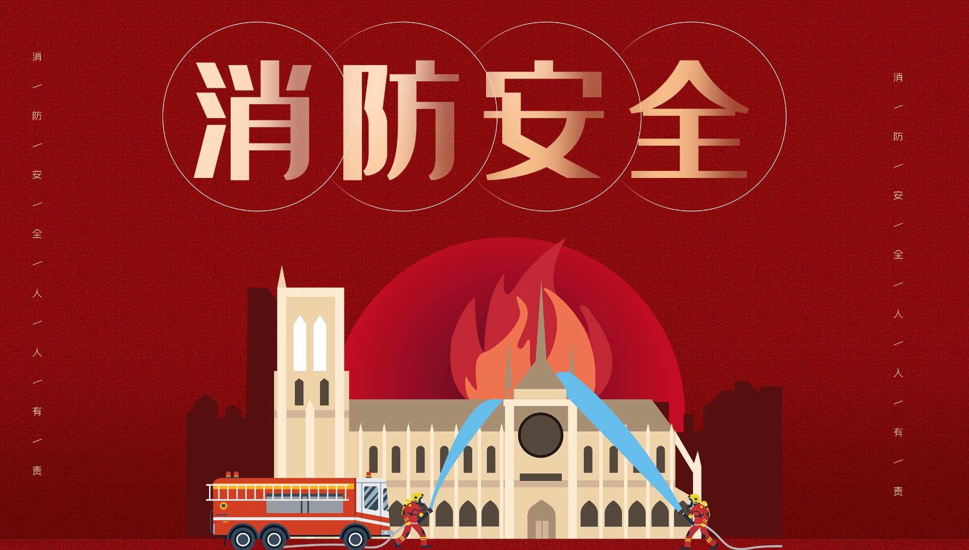 以“练”促防，防患于未“燃” | 盛世集团ssgroup显示开展消防演练