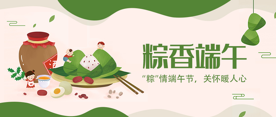 盛世集团ssgroup显示 | “粽”情端午节，关怀暖人心