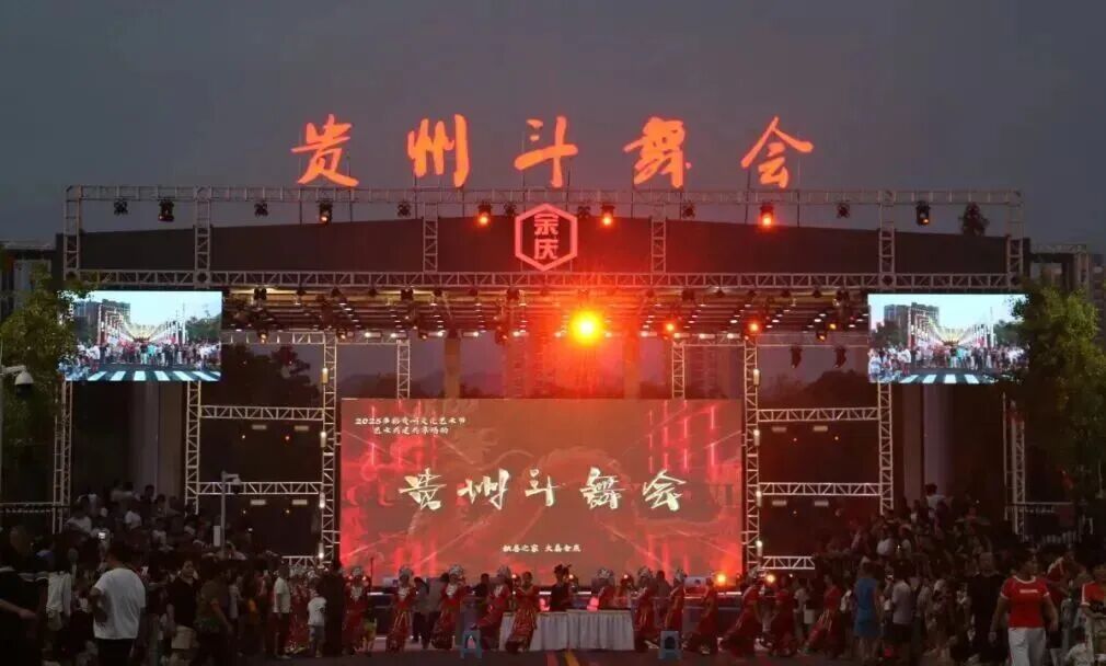 盛世集团ssgroup显示屏助力贵州斗舞会，呈现民族艺术新活力