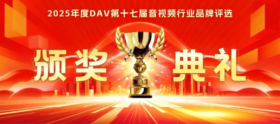 音视频行业评选发布，盛世集团ssgroup显示再获两项荣誉大奖！